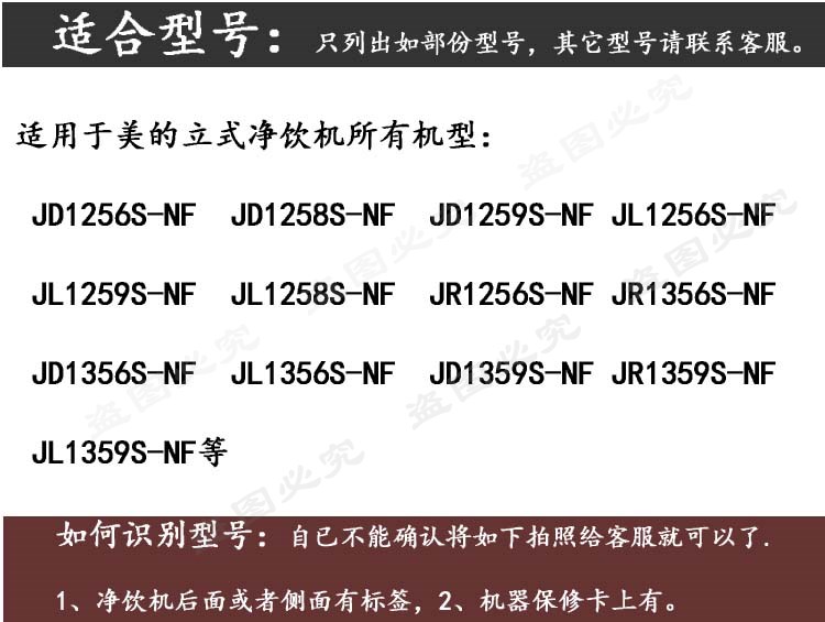 美的饮水机滤芯净水器滤芯JR/JD1256S 1258S 1356S 1259 1359S-NF - 图1