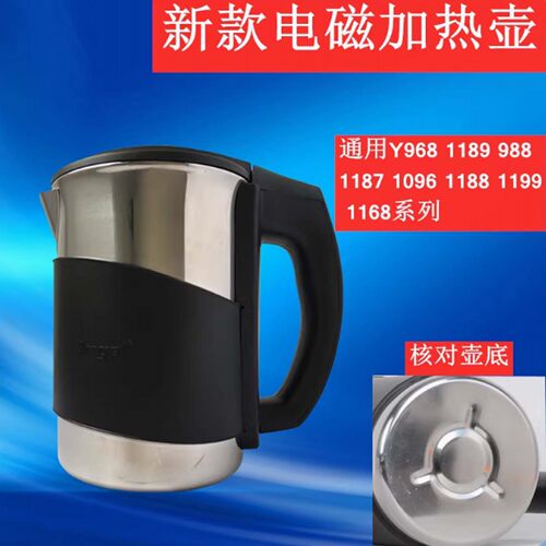 安吉尔饮水机烧水壶原装加热壶热水杯子配件电磁加热Y1280/2488 - 图2