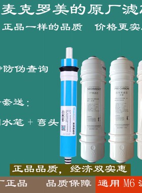 净水器滤芯支持防伪查询原装品质
