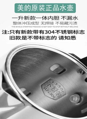 美的饮水机烧水壶304不锈钢正品