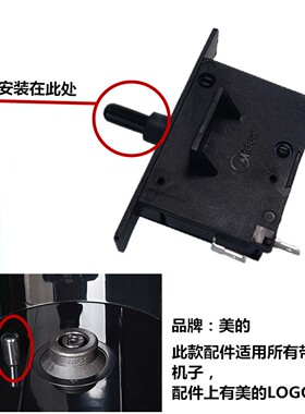 美的净水器配件通用微动控制器
