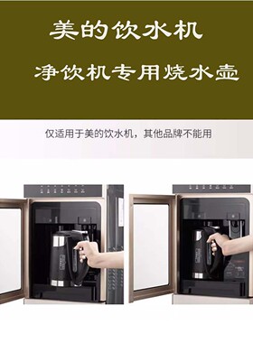原厂美的饮水机烧水壶304不锈钢