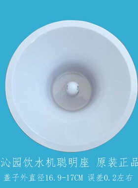 饮水机聪明座沁园饮水机盖子
