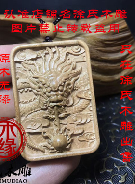 桃木龙牌项链吊坠挂件牌子