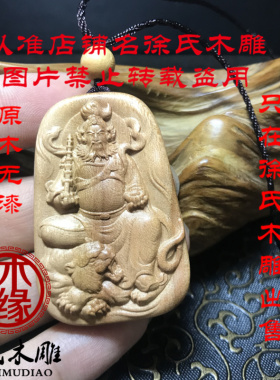 桃木五路财神赵公明项链吊坠