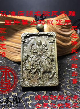 绿檀九天应元雷声普华天尊牌子