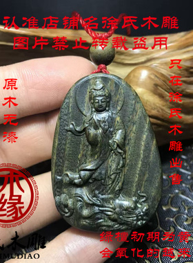 绿檀木雕观音菩萨项链吊坠