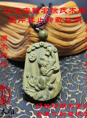 绿檀木猴牌项链吊坠挂件