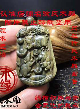 绿檀猪鼠牛三会局项链吊坠牌子