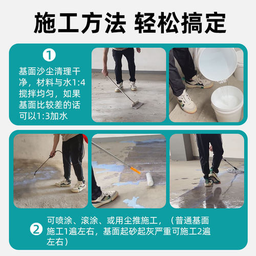 固沙宝水泥地面起沙处理剂渗透型固沙剂墙面固化剂地固界面剂墙固 - 图3
