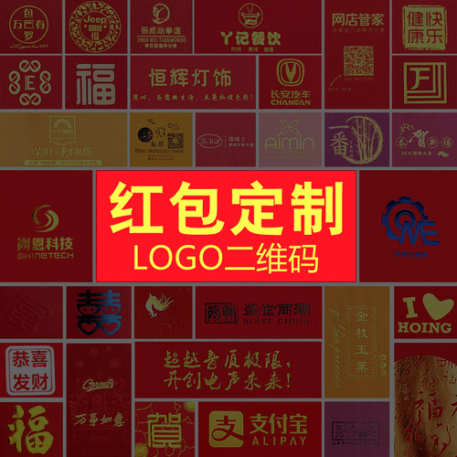 2026年红包定制logo印字封面创意企业广告新年高档定做订制利是封 - 图0