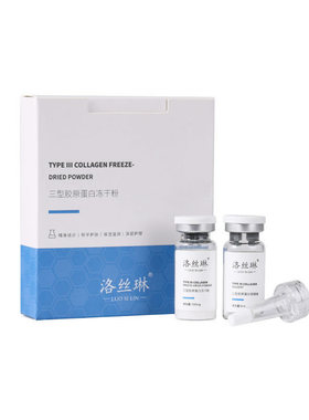 三型胶原蛋白冻干粉 修护抗皱淡纹淡化细纹表皮补水保湿微针滚针