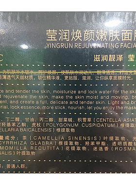 1送1华北制药莹润焕颜嫩肤面膜贴玻尿酸深层补水类人胶原修复面膜