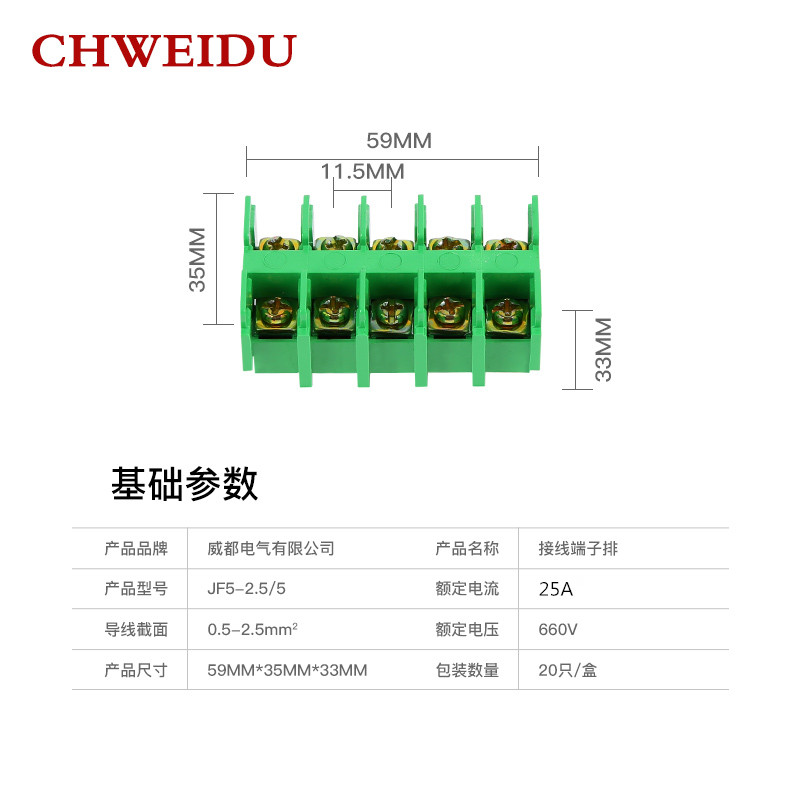 JF5-2.5/5导轨式接线端子25A接线端子排5P/5位 JF5接线端子连接器