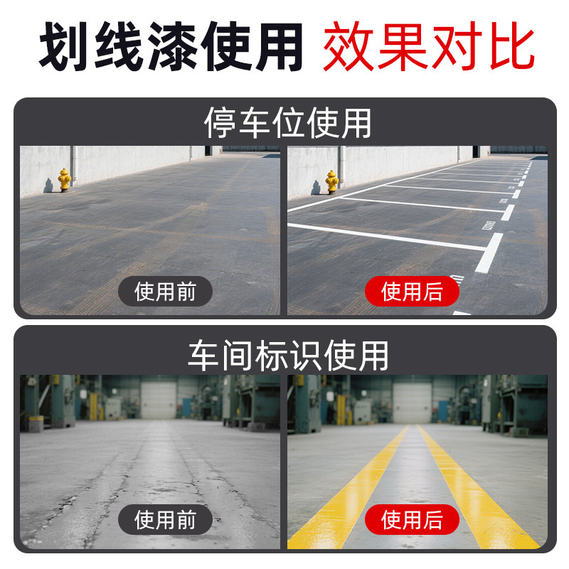 划线自喷漆停车位马路划线漆神器户外防水耐磨划线漆路面标识油漆,淘宝优惠券,粉丝福利购,淘宝优惠卷