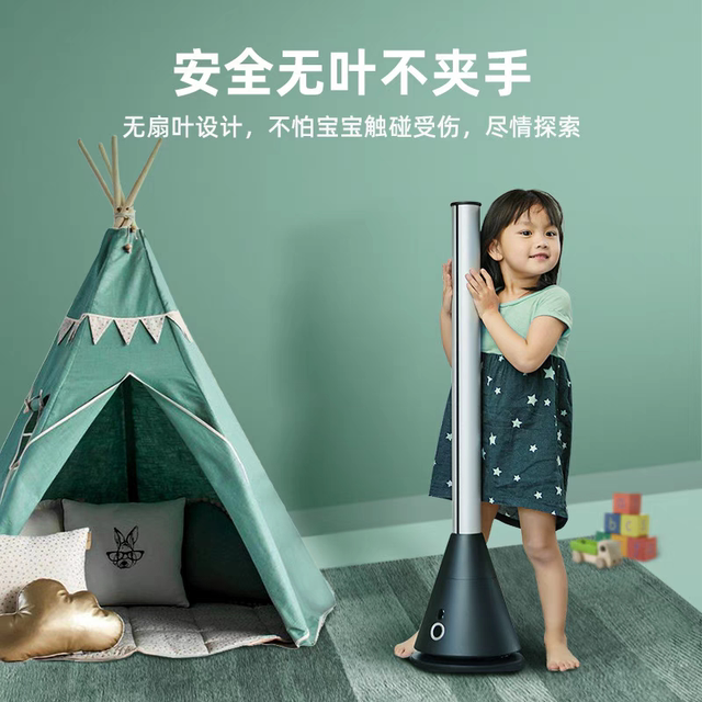 德国无叶风扇低噪家用落地电风扇塔扇立式无扇叶风扇空气循环扇