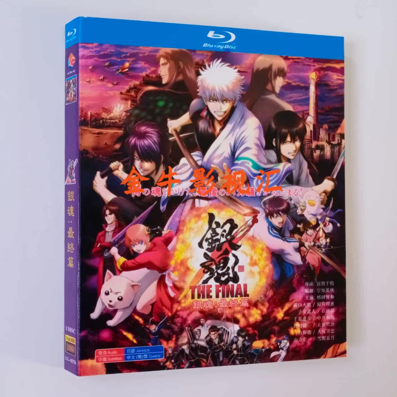 银魂电影版 新人首单立减十元 21年9月 淘宝海外