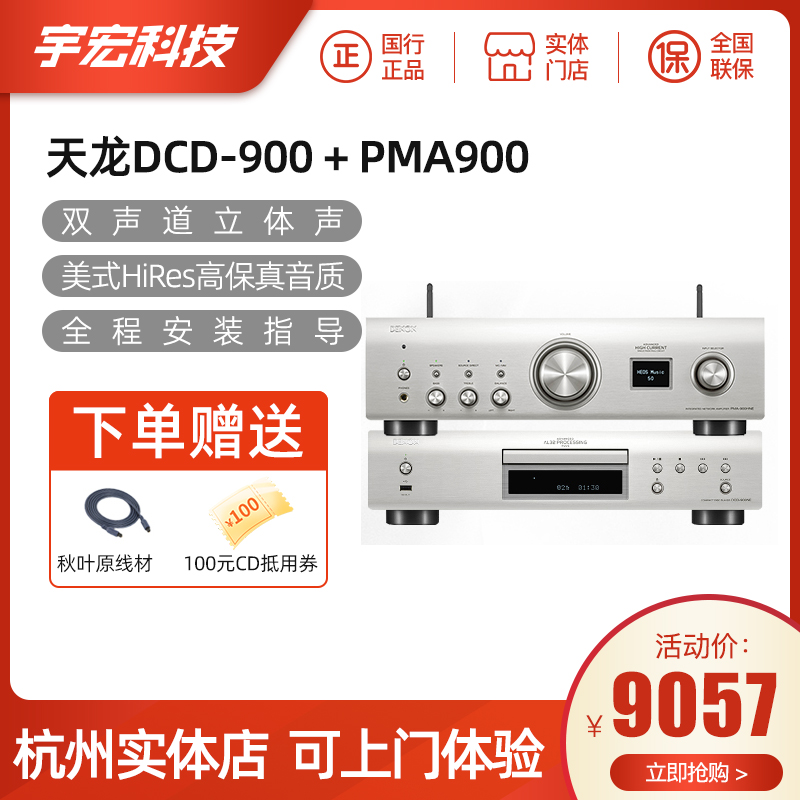 Denon/天龙HIFI功放PMA600/PMA900/PMA1700 纯功放机高保真发烧 - 图2