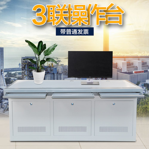 单联双联三联四联不锈钢平台桌子监控室工作台操控机房操作台 控制台调度台监控控制台带发票指挥中心 - 图2