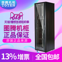 42u totem cabinet case G26842 server cabinet network cabinet case monitoring computer room standard 2 m high TOTEN800 deep switch equipment network cabinet with 13% increase