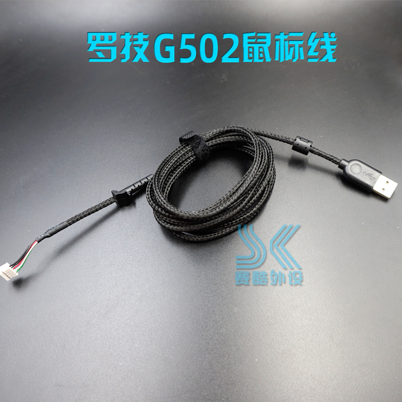 罗技G502鼠标线G402 G403 G500S Hero MX518 G102 Gpro USB编织线 - 图1