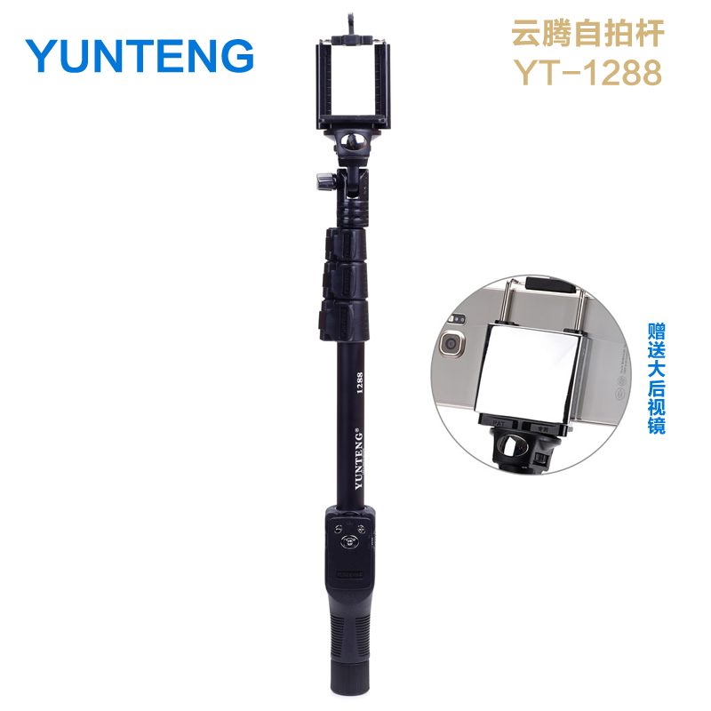 云腾1288自拍杆手机蓝牙遥控拍照支架适用苹果小米华为OPPO三星vivo美图搭配三角架可手机视频网络直播三脚架