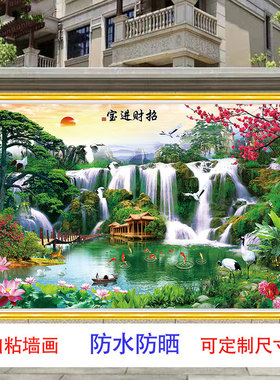 户外防水防晒迎门墙壁画自粘墙贴
