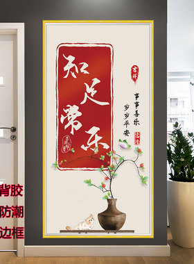 新中式防水玄关装饰画自粘贴画客厅卧室走廊入户门过道风景墙贴画