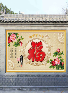 户外迎门墙防水自粘墙贴画庭院福字影壁墙防晒照壁自粘山水风景画