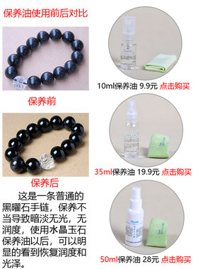 天然白水晶粉水晶黑曜石