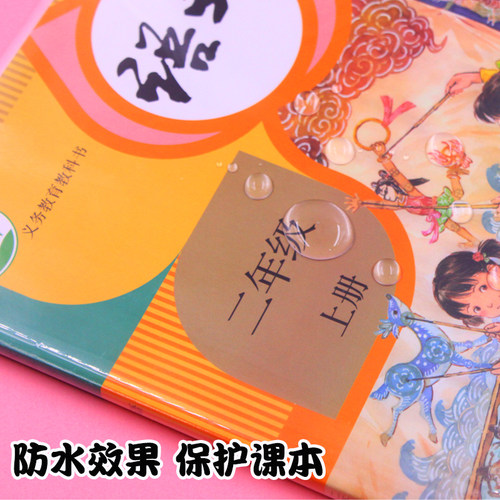 珠玲鸟透明书皮包书套学生作业本皮本套加厚防水36K22K16KA4全套 - 图1