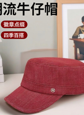 2026新款复古气质牛仔平顶鸭舌帽男女显脸小减龄马术帽红色休闲帽