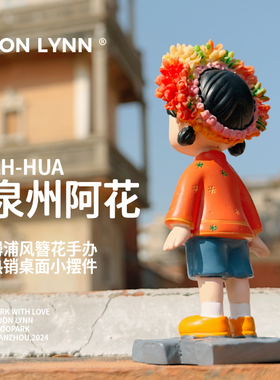 【阿花】泉州浔埔风簪花手办-全5只套装【手绘上色】