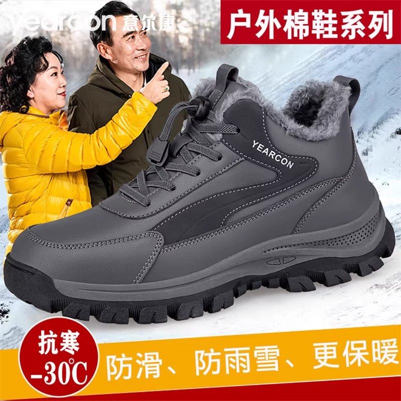 意尔康老人鞋男鞋春秋冬季新款爸爸鞋中老年舒适防滑旅游健步鞋子