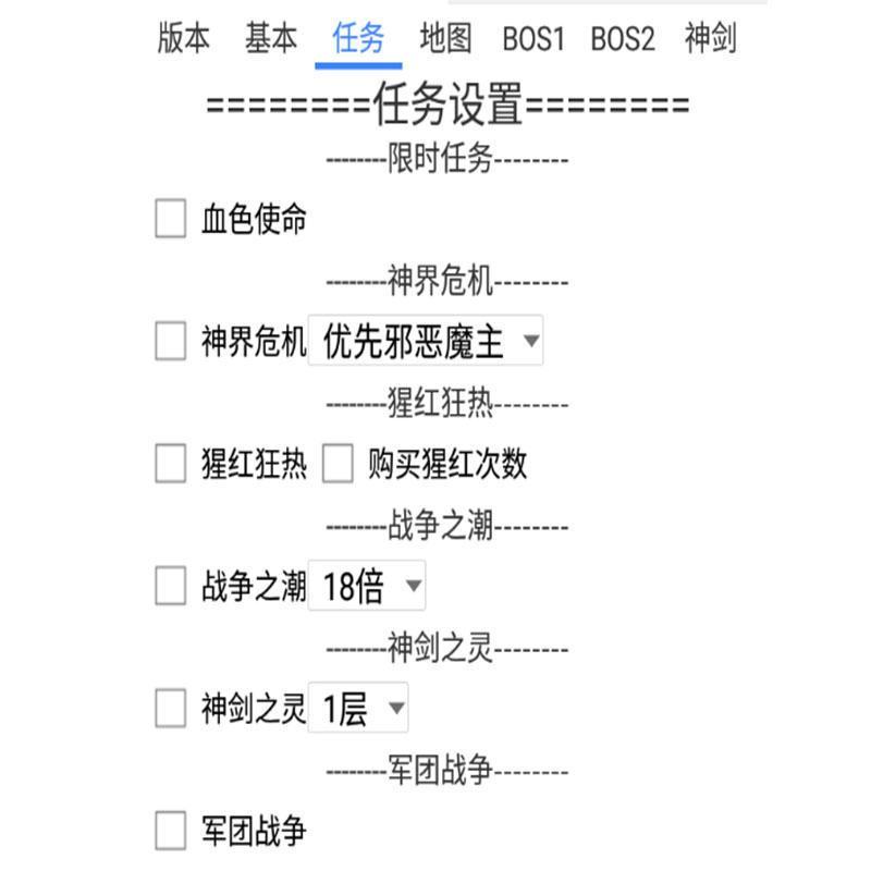 永恒诸神辅助脚本刀枪剑全民热血无双斩龙皇传说神域大陆魔兽传奇 - 图3