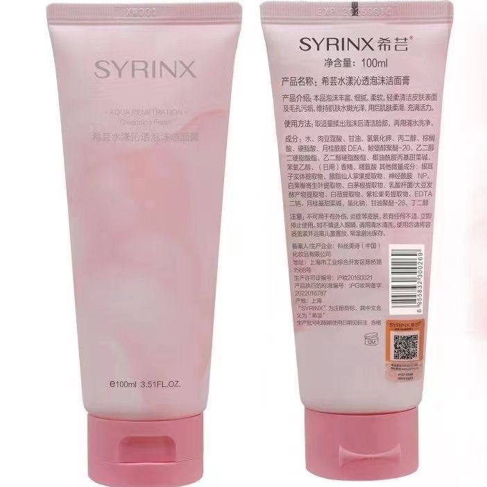 情人节送礼希芸水漾沁透泡沫洗面奶深度清洁毛孔不紧绷保湿洗面奶,淘宝优惠券,粉丝福利购,淘宝优惠卷