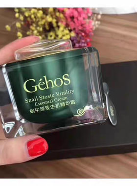 姬存希蜗牛原液生机霜精华霜修护保湿提拉紧致面霜官方旗舰店正品