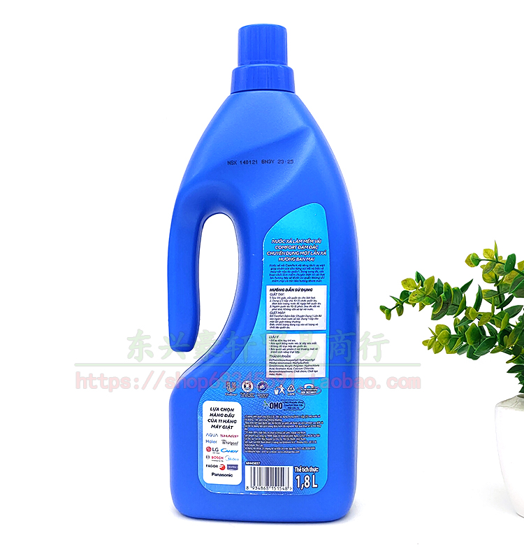 越南金纺柔顺剂comfort/衣物留香洗衣护理液1.8L*6支清新深兰花香 - 图1