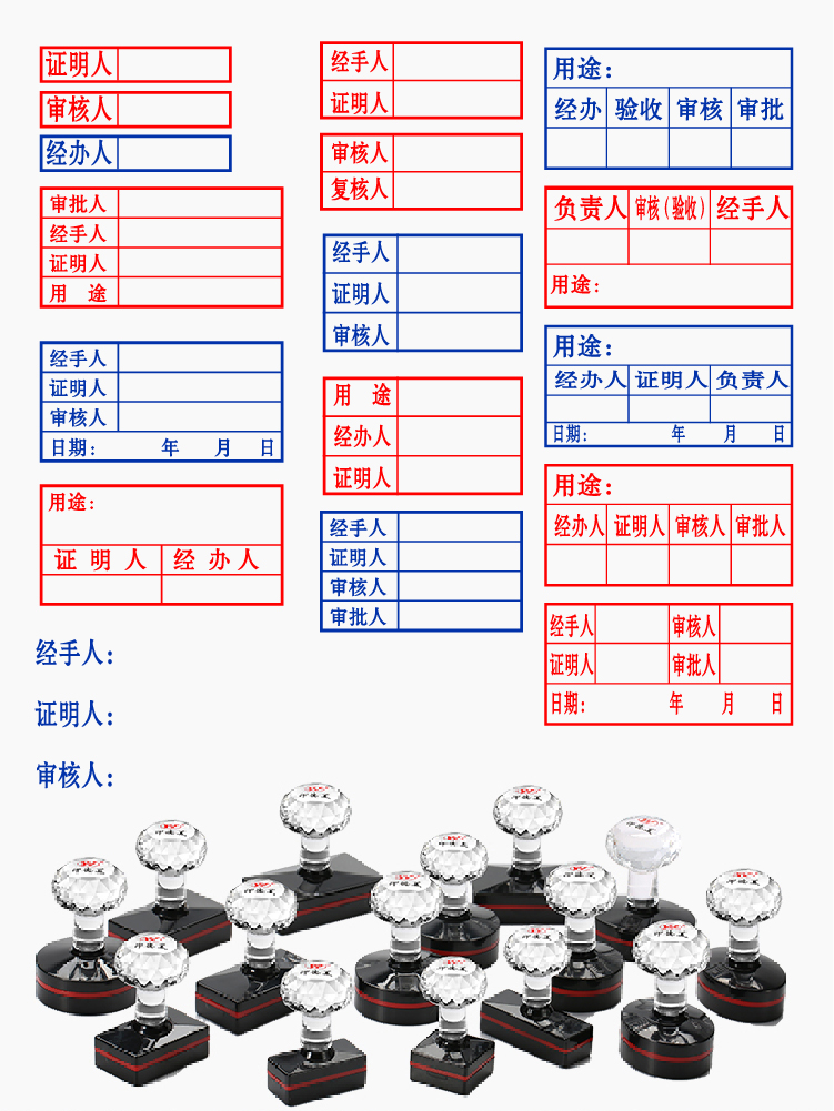 审核人证明经手人印章用途经办人审批三联章自动出油自带印油蓝色 - 图2