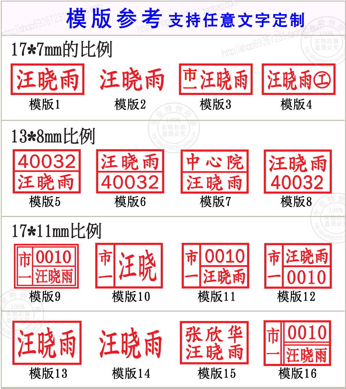 原子印章行号章人名章手签章私章姓名章凹凸字双排编号名字加数字-图3