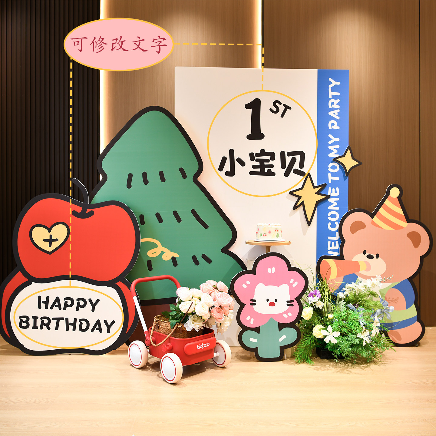 生日派对装扮布置苹果小熊卡通宝宝周岁生日派对拍照背景板kt板,淘宝优惠券,粉丝福利购,淘宝优惠卷