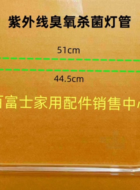 适用方太消毒柜灯管ZTD100J-12灯管 U形紫外线灯管 方太凹形灯管