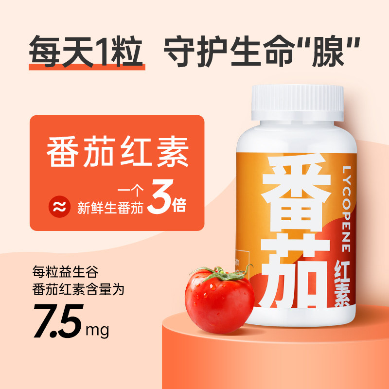  益生碱普通植物提取物