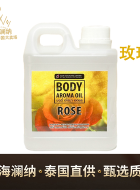 泰国原装水疗SPA身体按摩油 按摩精油  薰衣草 玫瑰 鸡蛋花3000ML