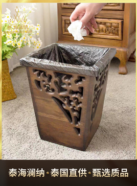 泰国木实用镂空垃圾桶