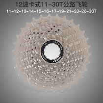 Highway Flywheel 12 Speed 11-30t Bicycle Flywheel Ltwoo Blueprint SUGEK Speed TLTWOO cards 330g