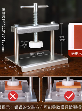 合香珠模具压力器 手工diy制香制作工具中药手串压模机香牌压力机