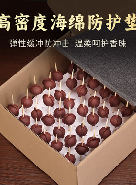 合香珠diy材料包 插板插珠板晾晒板手工制香中药手串制作工具套装