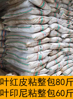 制香粘粉印尼粘粉楠木粘粉红皮粘榆树皮粘机器手工香原料厂家批发