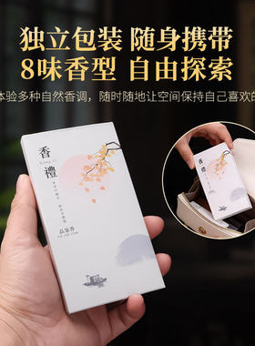 粉香缘品鉴香 天然线香沉香檀香鹅梨帐中香家用室内办公香薰熏香